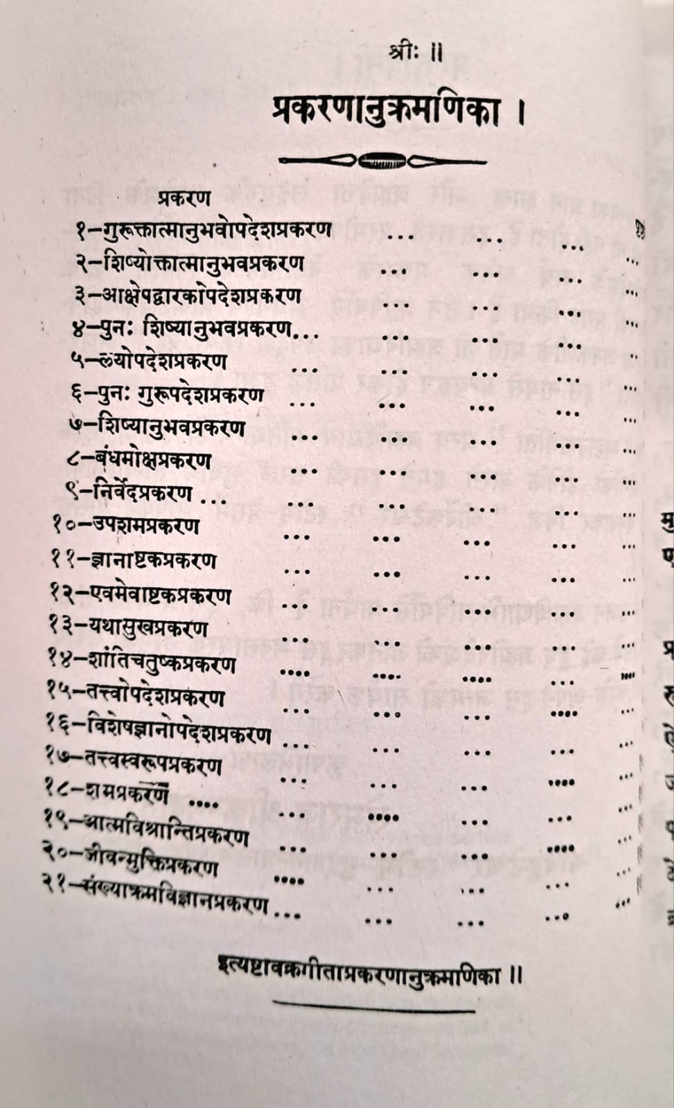 Ashtavakra Gita (Bhasha Tika)-img2